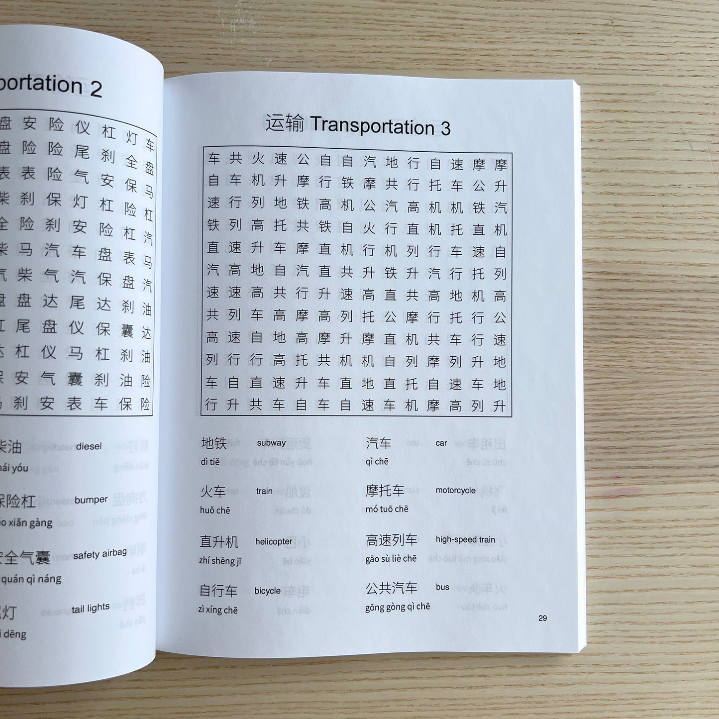 Chinese Word Search: Learn 1,200+ Essential Chinese Words Completing Over 150 Puzzles