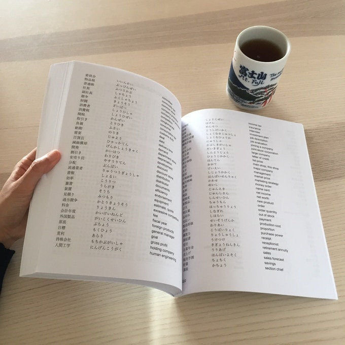 JLPT Japanese Vocabulary Word Search: Kanji Reading Puzzles to Master the Japanese-Language Proficiency Test, All 5 Books Digital Download