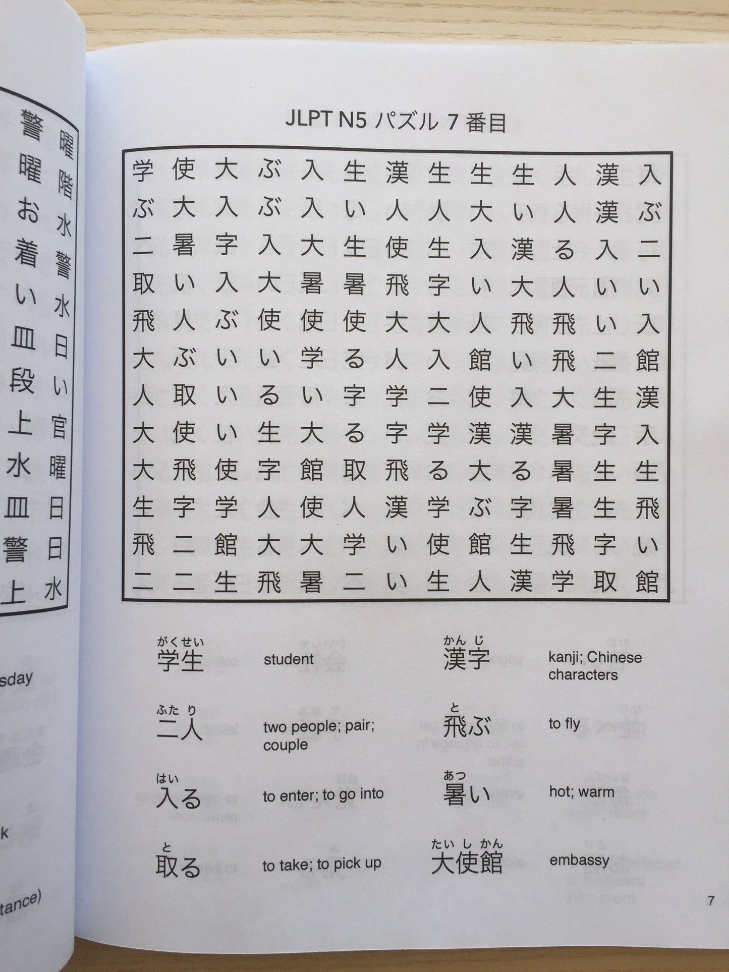 JLPT Japanese Vocabulary Word Search: Kanji Reading Puzzles to Master the Japanese-Language Proficiency Test, All 5 Books Digital Download