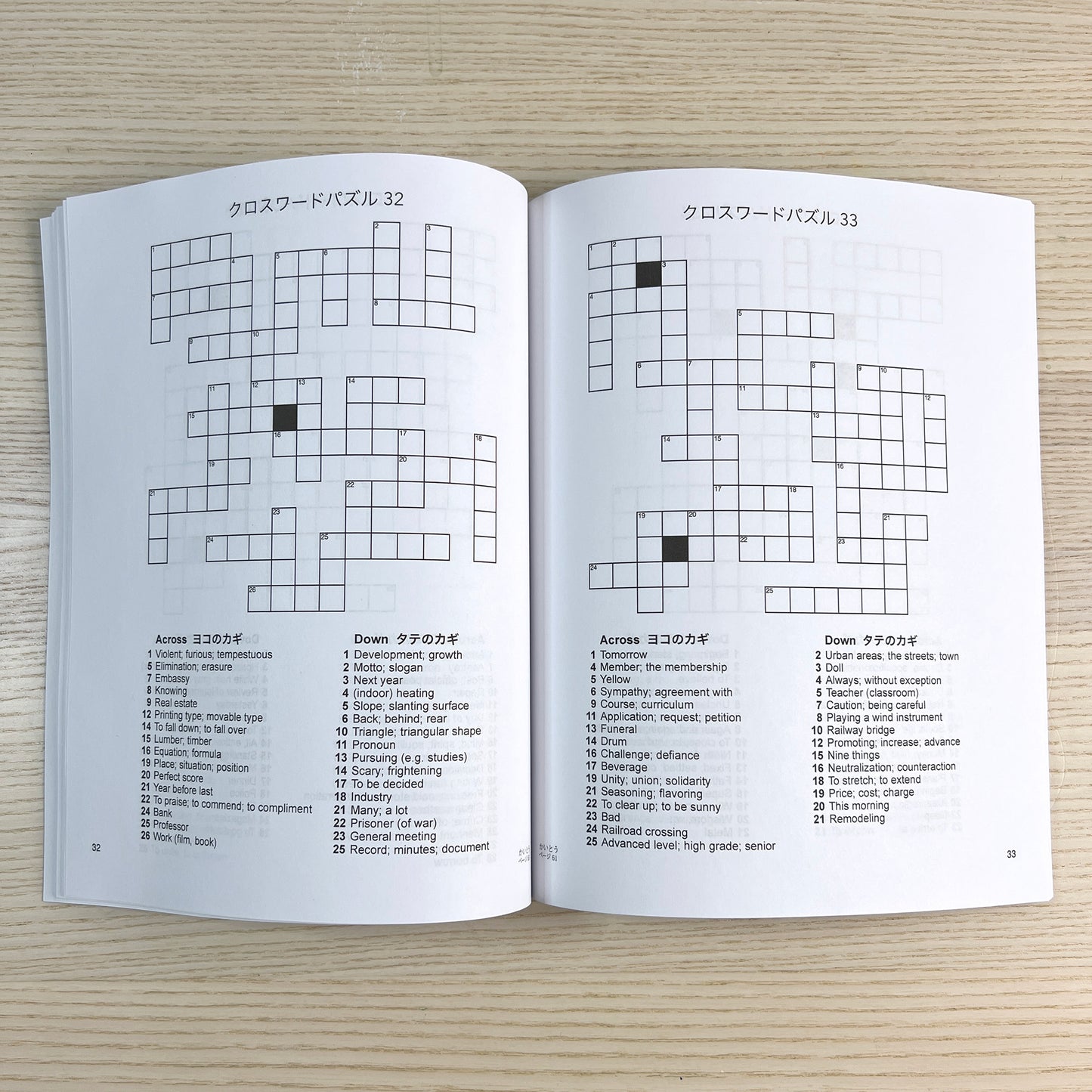 Japanese Crossword Puzzles: Learn 1,500+ Japanese Words Solving Over 50 Fun Puzzles