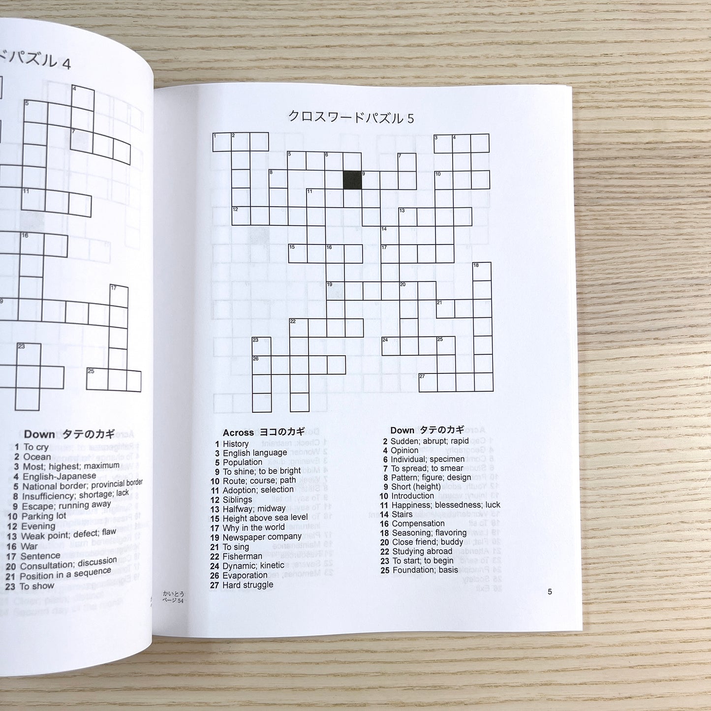 Japanese Crossword Puzzles: Learn 1,500+ Japanese Words Solving Over 50 Fun Puzzles