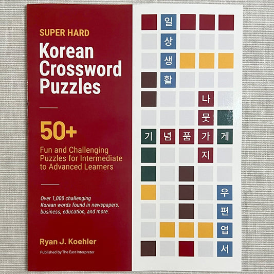 Korean Crossword Puzzles