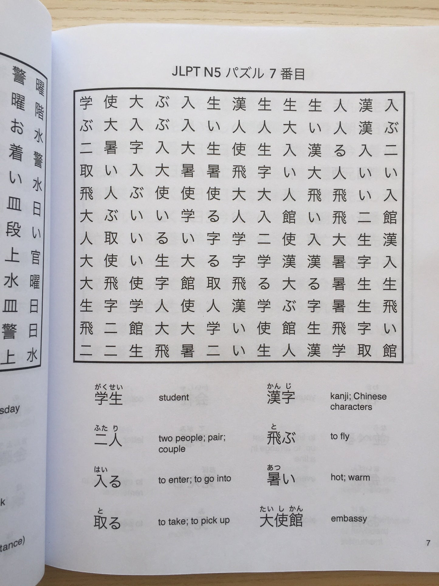 JLPT N3 Japanese Vocabulary Word Search: Kanji Reading Puzzles to Master the Japanese-Language Proficiency Test
