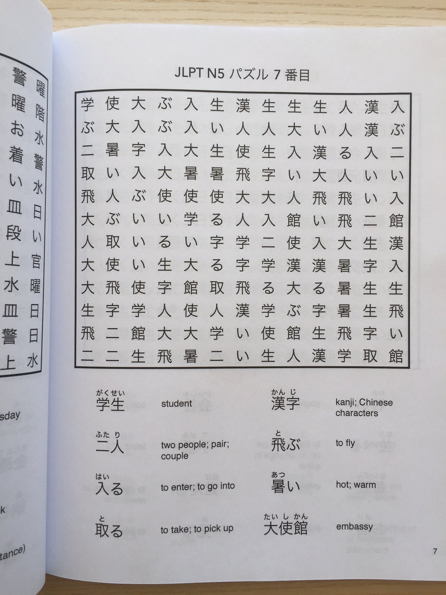 JLPT N5 Japanese Vocabulary Word Search: Kanji Reading Puzzles to Master the Japanese-Language Proficiency Test