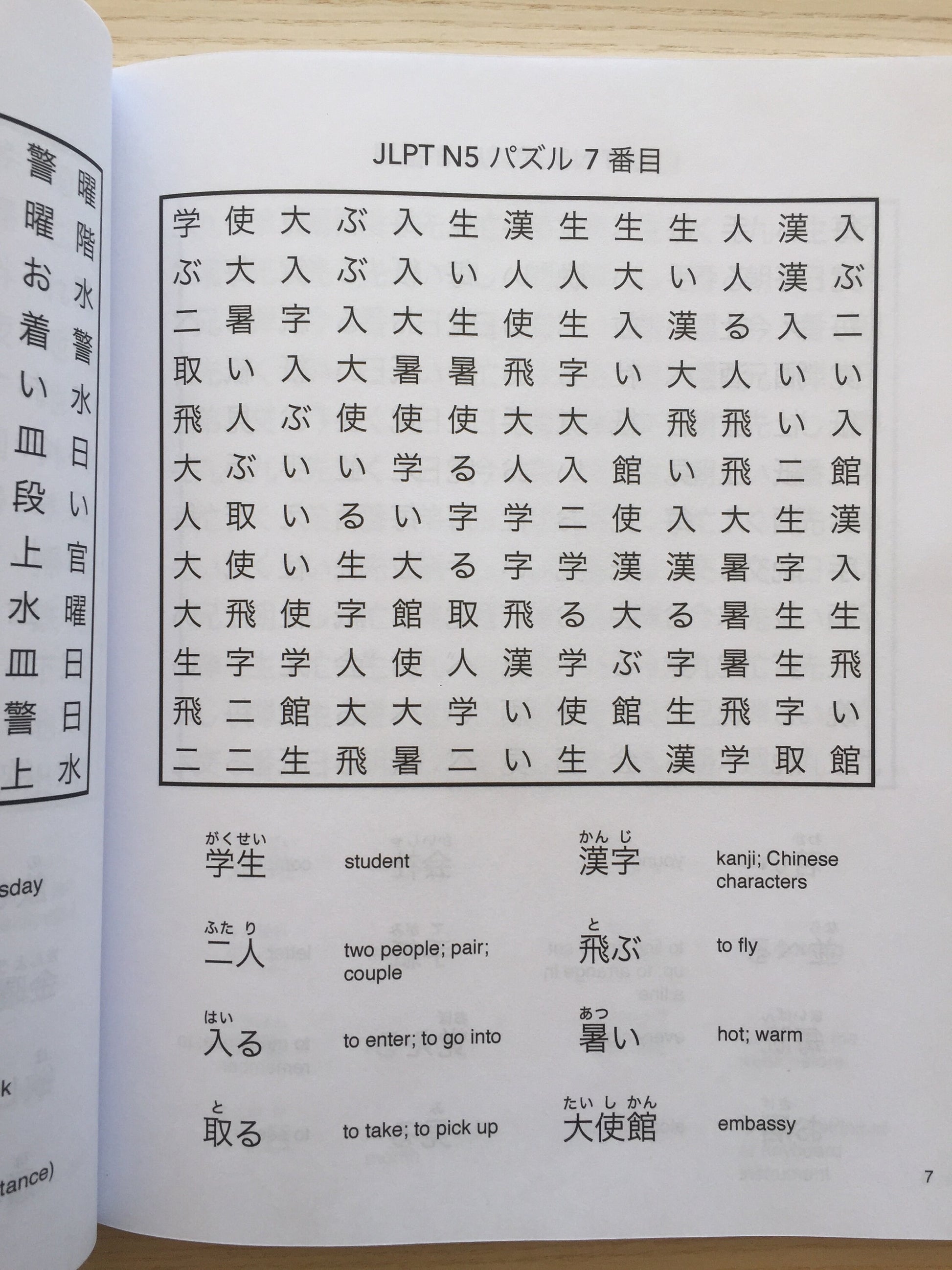 JLPT N5 Japanese Vocabulary Word Search: Kanji Reading