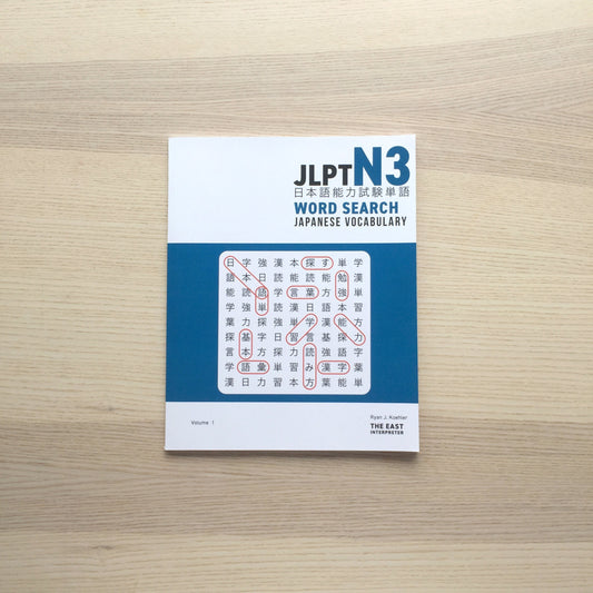 JLPT N3 Japanese Vocabulary Word Search: Kanji Reading Puzzles to Master the Japanese-Language Proficiency Test