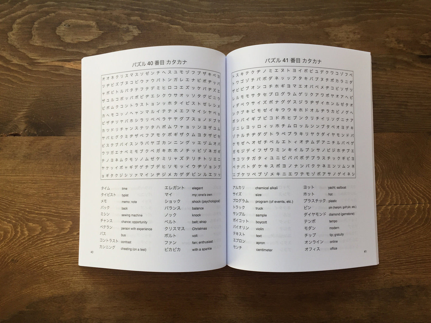 Japanese Kana Word Search: Learn 900+ Hiragana and Katakana Words Completing 50 Fun Puzzles
