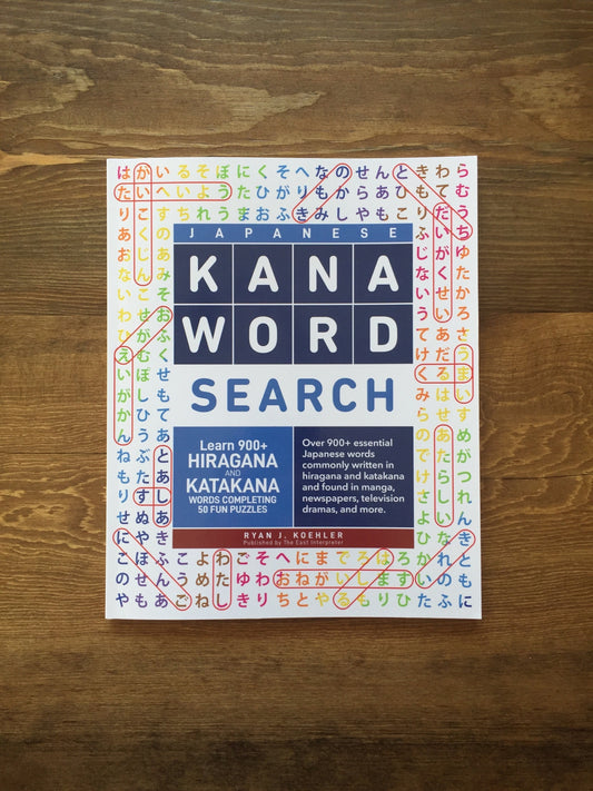 Japanese Kana Word Search: Learn 900+ Hiragana and Katakana Words Completing 50 Fun Puzzles