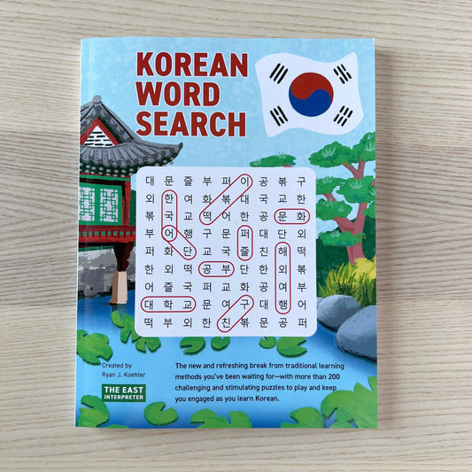 Korean Word Search: Learn 2,400+ Essential Korean Words Completing Over 200 Puzzles